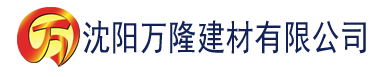 沈阳理论片一区二区三区在线建材有限公司_沈阳轻质石膏厂家抹灰_沈阳石膏自流平生产厂家_沈阳砌筑砂浆厂家